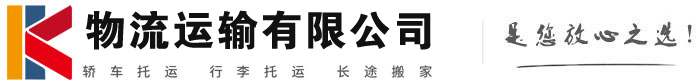 隆尧物流有限公司